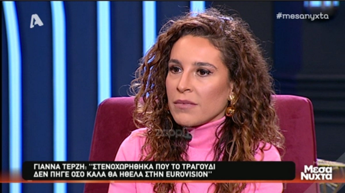 Γιάννα Τερζή για ΕΡΤ και Eurovision: «Υπάρχει μια ιστορία από πίσω…»