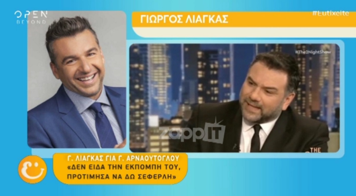 Γιώργος Λιάγκας: “Δεν είδα The 2Night Show, δεν έκανε καλή κίνηση ο Γρηγόρης”