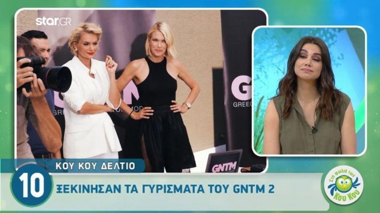 Ξεκίνησαν τα γυρίσματα του GNTM 2019 – GNTM 2018 Fan Page | Greece Next Top Model 2018