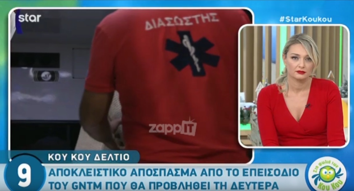 Greece’s Next Top Model: Στο νοσοκομείο η Ξανθή Τζερεφού – Επιστρέφουν παίκτριες στο σπίτι!