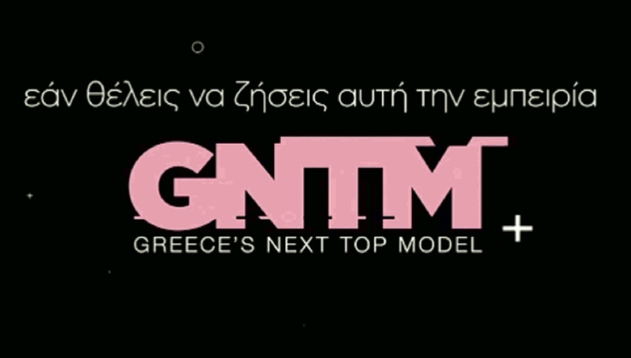 Πριν τελειώσει το GNTM ήρθε το τρέιλερ για τις αιτήσεις του επόμενου | Zappit