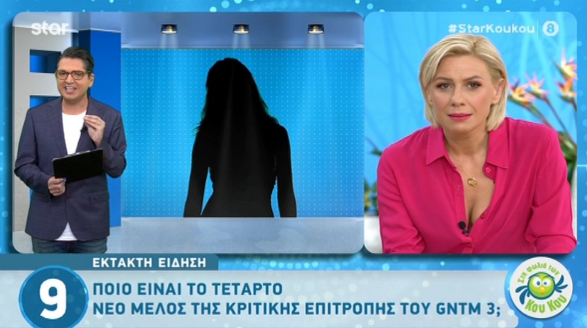 Ποιος είναι ο τέταρτος κριτής του GNTM 3; | Zappit