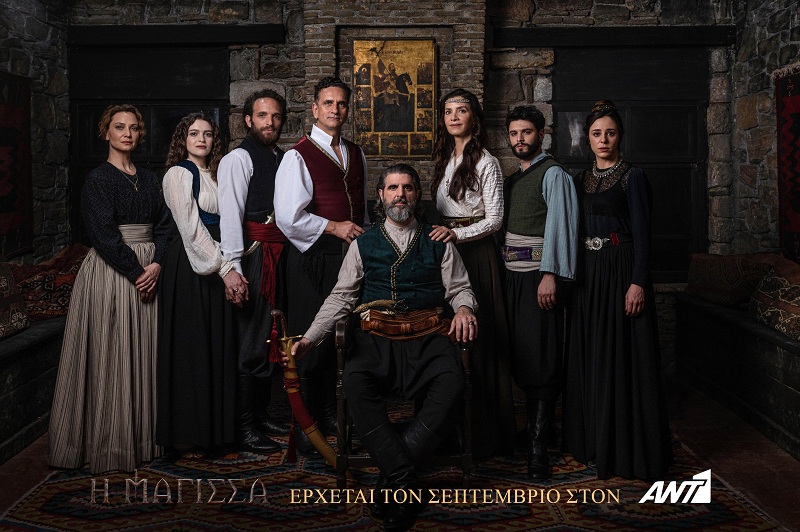 “H Μάγισσα”: Γνωρίστε τις δυο οικογένειες της σειράς – Zinapost.gr