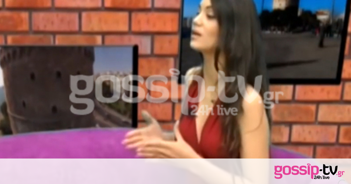 ΠΡΩΤΑ ΕΔΩ: Τι έλεγε η Άννα Αμανατίδου ως “Σταρ Θεσσαλία” πριν 2 χρόνια (VIDEO)