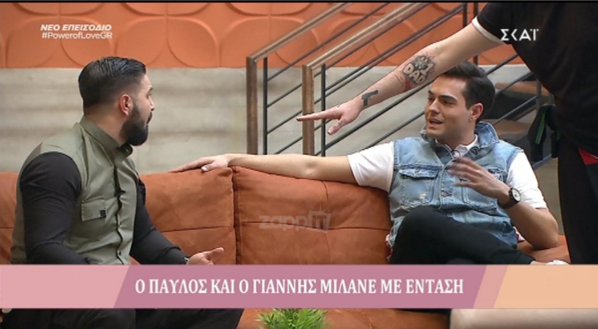 Μαλλιά κουβάρια στο Power of Love! Έξω φρενών ο Παύλος με τον Γιάννη! «Δεν γουστάρω να σε βλέπω»