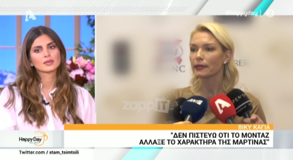 Η Βίκυ Καγιά απαντά στην Μαρτίνα Χαφιιτσούκ του GNTM – Zappit