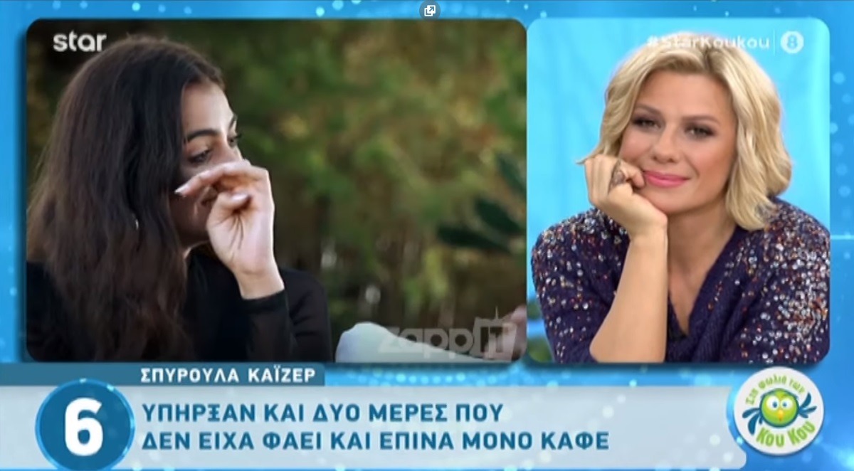 Σπυρούλα Κάιζερ: Με δάκρυα στα μάτια μίλησε για τις δύσκολες στιγμές που πέρασε… – Zappit