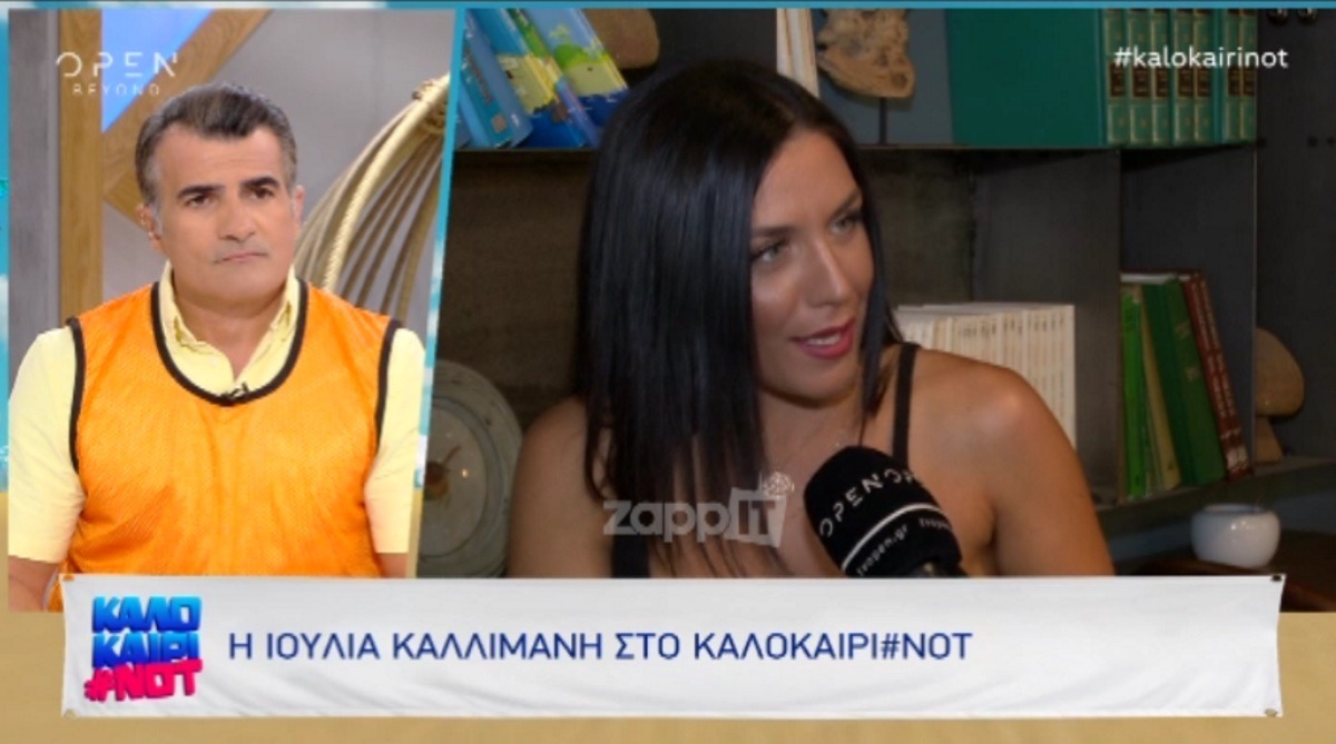 Ιουλία Καλλιμάνη: «Περνούσα πολύ δύσκολα, είχα φτάσει 46 κιλά…» – Zappit