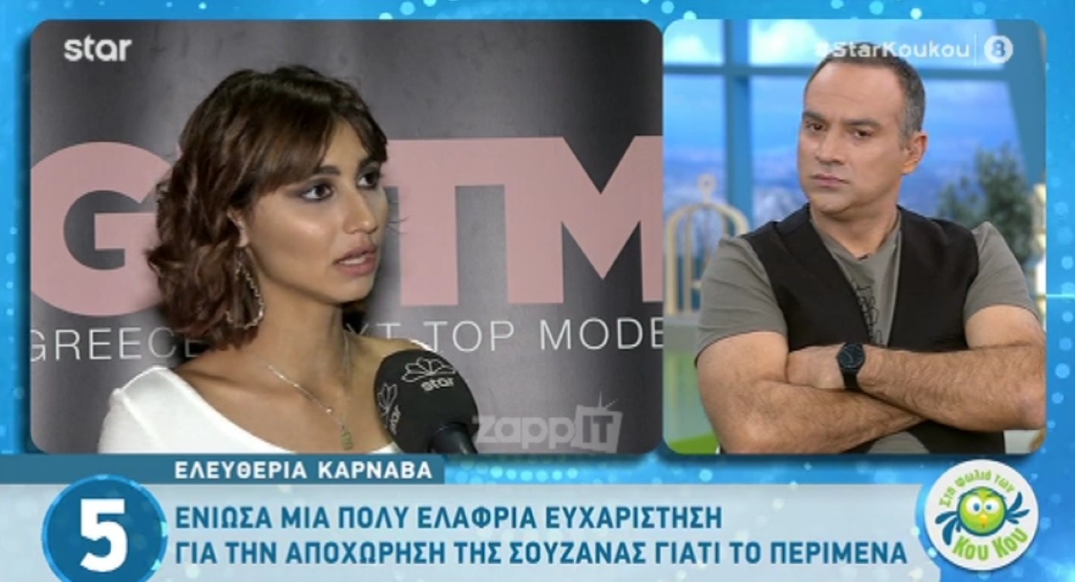 GNTM: Η Ελευθερία ένιωσε μια ελαφριά… ευχαρίστηση με την αποχώρηση της Σουζάνας – Zappit