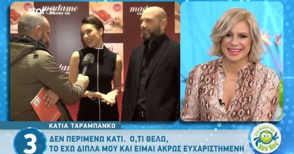 Γιώργος Λάγιος-Κάτια Ταραμπανκο: Εμφανίζονται μαζί για πρώτη φορά και μιλάνε για τη σχέση τους