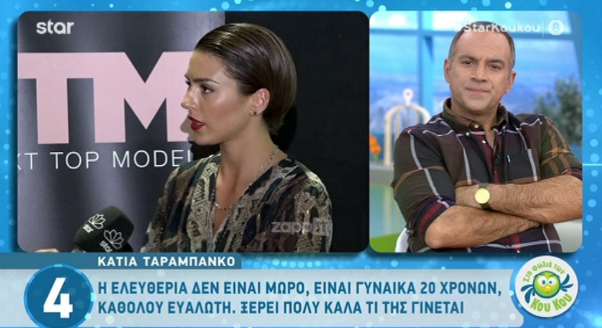GNTM: Ξεσπά η Κάτια Ταραμπάνκο – «Η Ελευθερία δεν είναι μωρό, ξέρει πολύ καλά τι της γίνεται» – Zappit