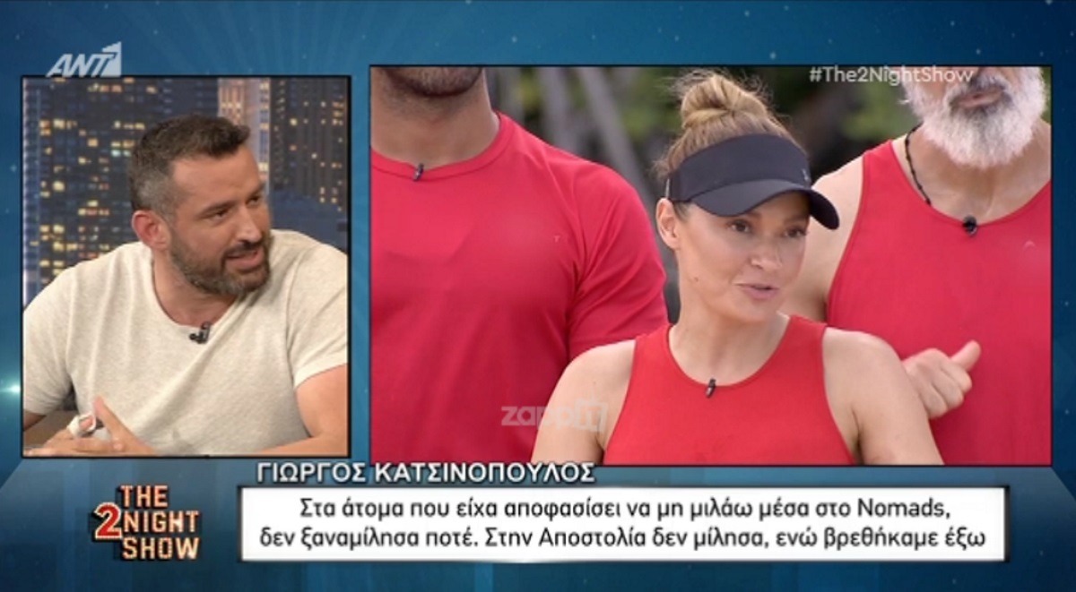 Γιώργος Κατσινόπουλος: «Για την Αποστολία Ζώη ένιωσα απέχθεια! Βρεθήκαμε σε κοινή παρέα κι έφυγα» – Zappit