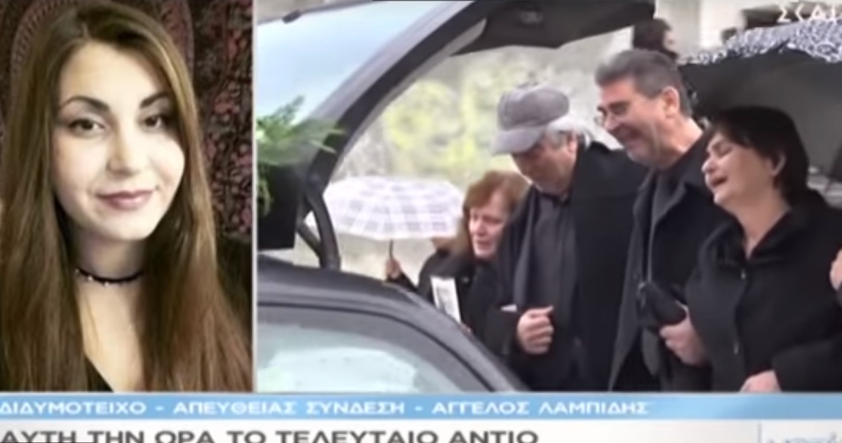Διδυμότειχο: Η κηδεία της φοιτήτριας που δολοφονήθηκε στη Ρόδο – Ραγίζουν καρδιές για την Ελένη Τοπαλούδη!
