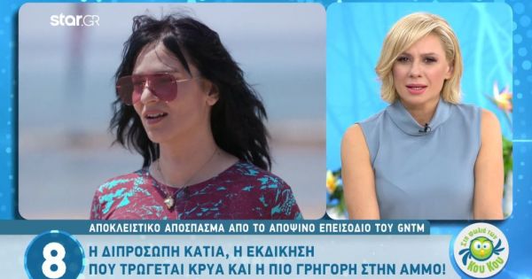 Ψέμματα, διπροσωπίες και εκδίκηση στο αποψινό GNTM