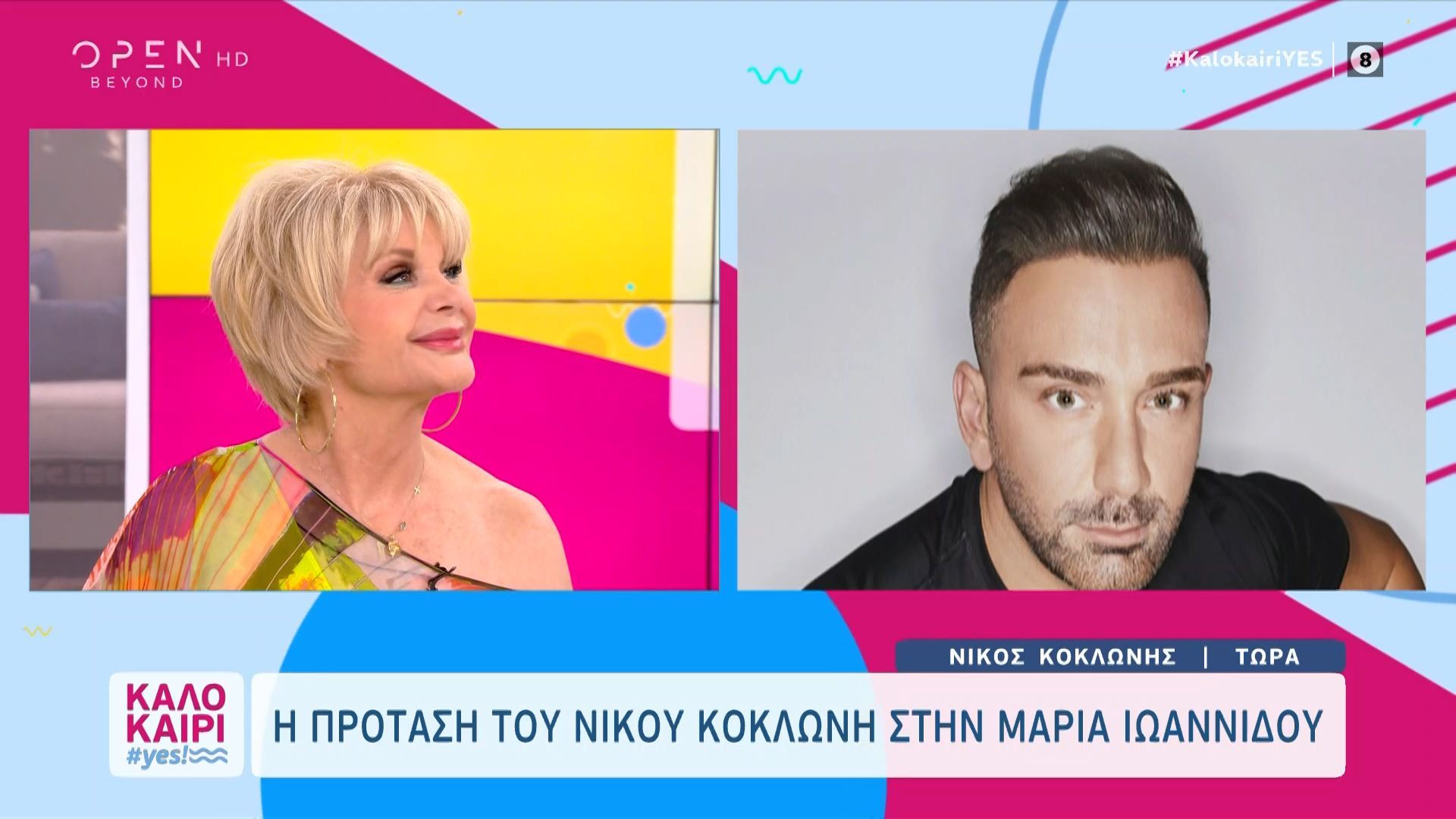 Νίκος Κοκλώνης: Η on air πρόταση που συγκίνησε την Μαρία Ιωαννίδου