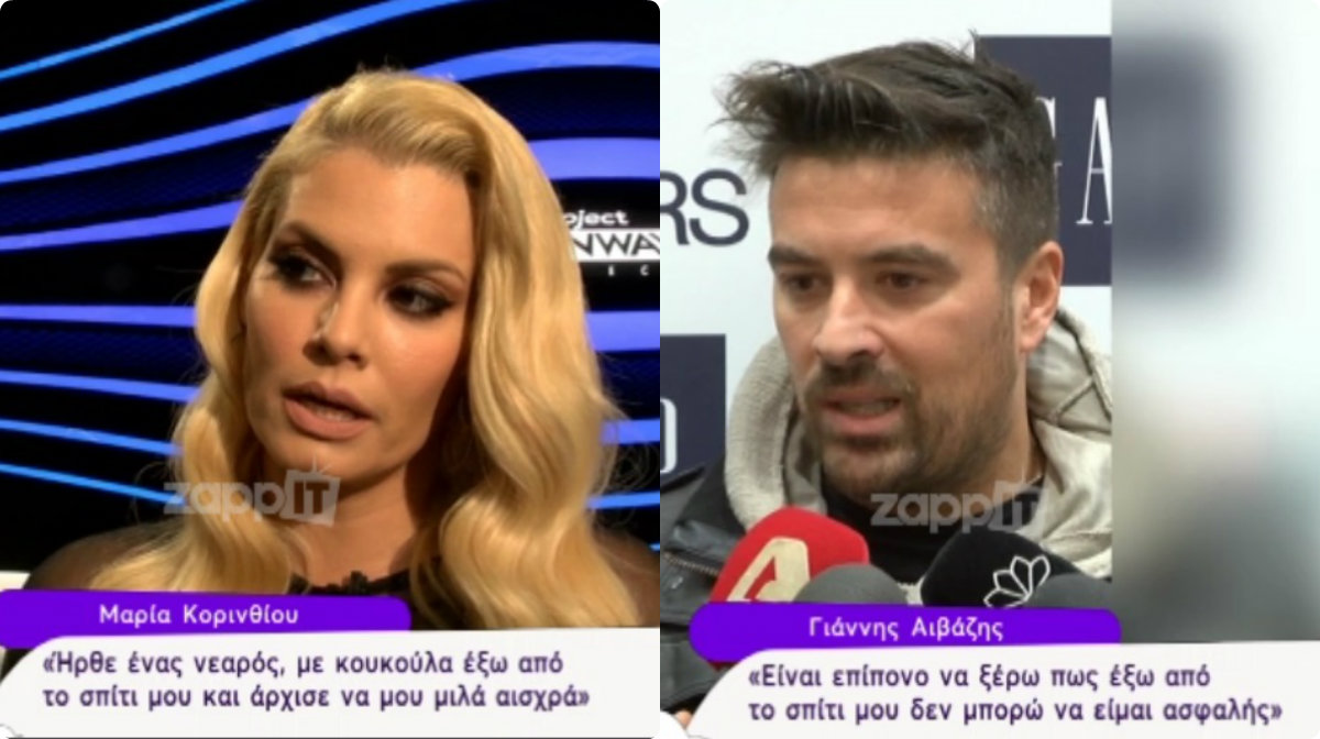 Μαρία Κορινθίου: «Πριν από εννέα περίπου μήνες, πάλι έξω από το σπίτι μου είχε έρθει κάποιος και..»