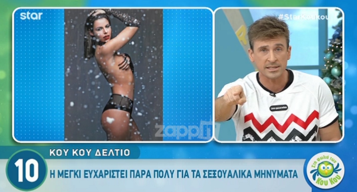 Χαμός στους Κου Κου για τη Μέγκι Ντρίο: “Πάνε για να πάρουν δωρεάν φιάλες στα μαγαζιά”!