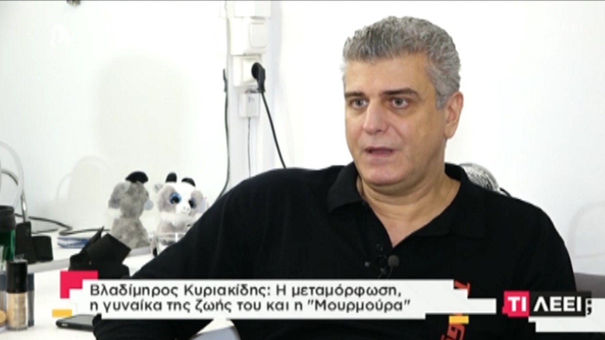 Βλαδίμηρος Κυριακίδης: «Πανεύκολα γίνομαι και εγώ παιδί μαζί τους»