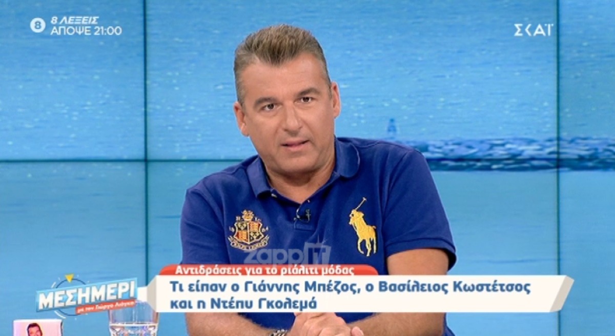 Γιώργος Λιάγκας: “Έχω υποστεί ένα ανελέητο bullying, δεν μπορώ να βγω από το σπίτι μου” – Zappit