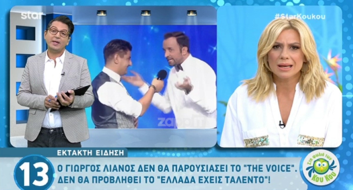 Γιώργος Λιανός: “Βόμβες” στον αέρα! “Μάλλον το μαθαίνει από εμάς” – Zappit