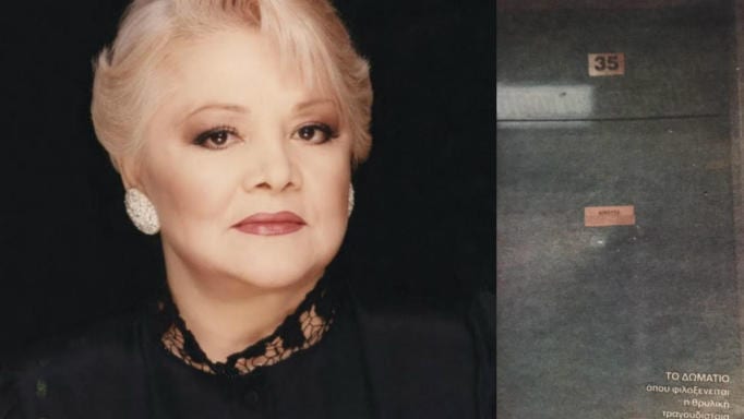 Τραγικές ώρες για τη Μαίρη Λίντα