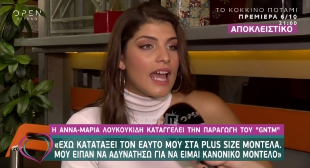GNTM: “Δεν μας το είχαν πει, δεν το έγραφε πουθενά” – Zappit