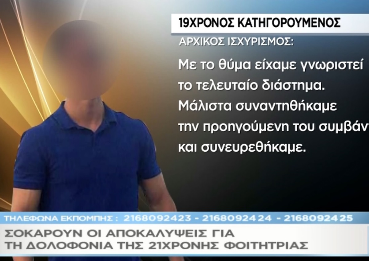 «Μαζί σου»: Σοκάρει η ομολογία του 19χρονου κατηγορούμενου για τη δολοφονία της 21χρονης φοιτήτριας στη Ρόδο [video]