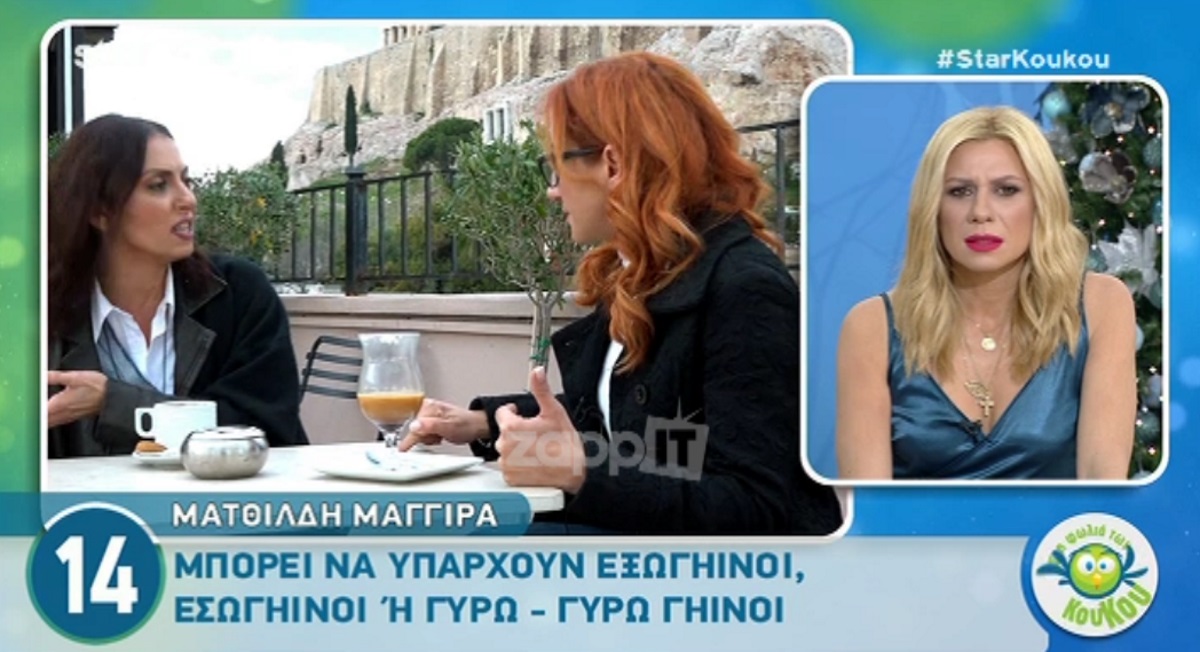Ματθίλδη Μαγγίρα: “Στη Νέα Υόρκη απομακρύνεται ο ουρανός…”