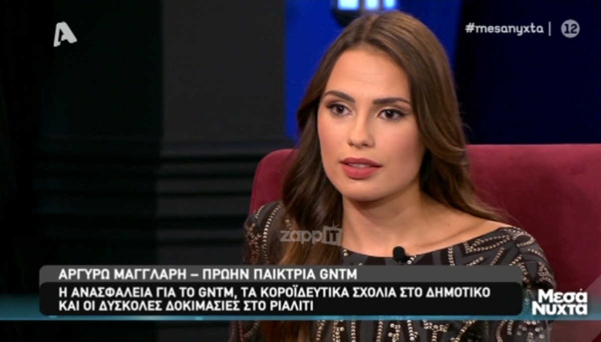 GNTM – Αργυρώ Μαγγλάρη: «Για την Ελευθερία λέγαμε ότι κάτι δεν πάει καλά, μας έλεγε κάτι περίεργα» – Zappit