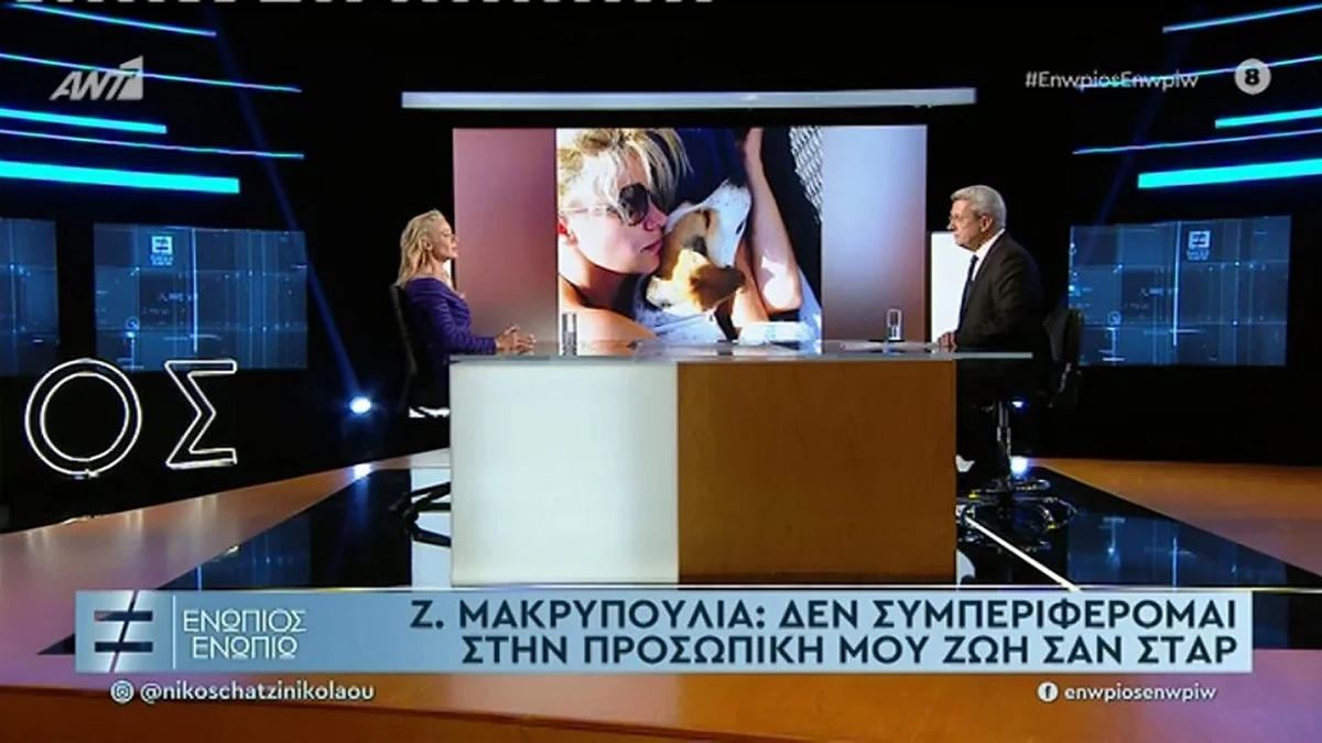 Τι απαντά η Ζέτα Μακρυπούλια στον «πόλεμο» που δέχθηκε και γιατί απέχει από τις συνεντεύξεις – Usay.gr