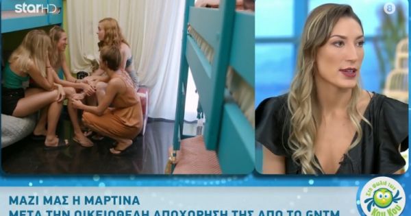 GNTM: Η Μαρτίνα αποκάλυψε τι σημαίνει το “FF”