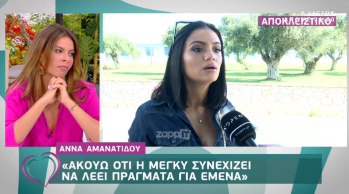Άννα Αμανατίδου: Ξέσπασε η Μέγκι Ντρίο στο “Ευτυχείτε” – «Είναι διπρόσωπη…» – Zappit