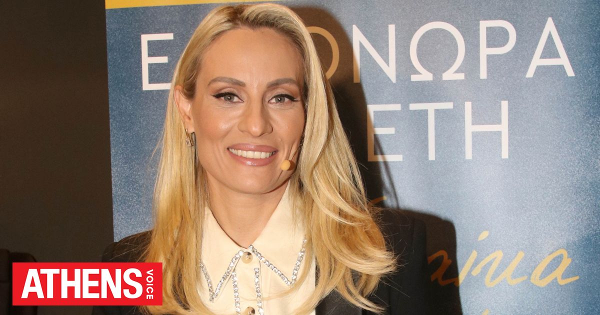 Η Ελεονώρα Μελέτη βρέθηκε θετική στον κορωνοϊό για δεύτερη φορά