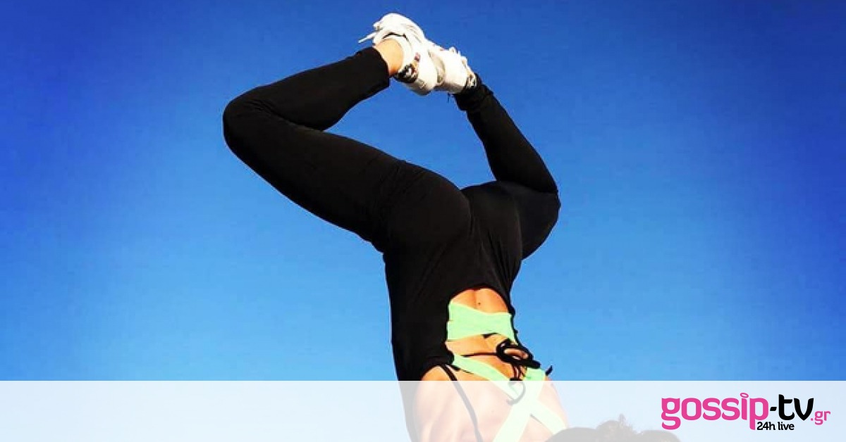 Οι γυμναστικές επιδείξεις της πρώην παίκτριας του Survivor!