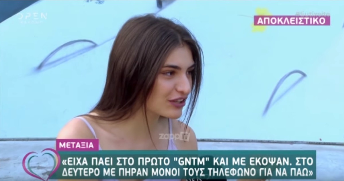 GNTM – Μεταξία Τρύφων: «Υπήρχαν κοπέλες που πέρασαν επειδή είχαν μέσο» – Zappit