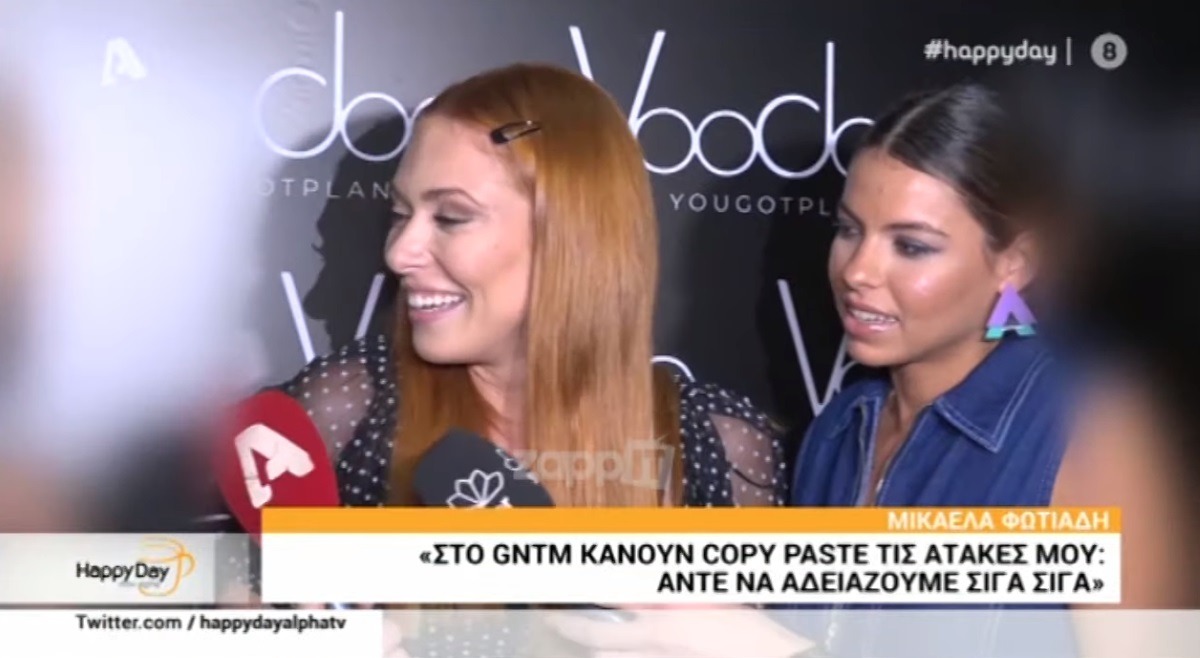 Μικαέλα Φωτιάδη: Η αντίδρασή της όταν τη ρώτησαν για το χωρισμό της… – Zappit
