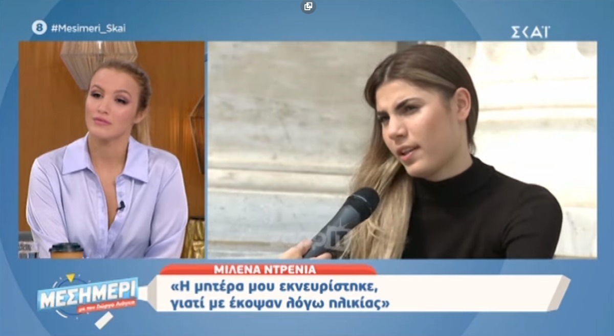 Μιλένα Σδρένια: Αυτός είναι ο λόγος που την έκοψε η παραγωγή του GNTM – «Να μου το έλεγαν από την αρχή…» – Zappit