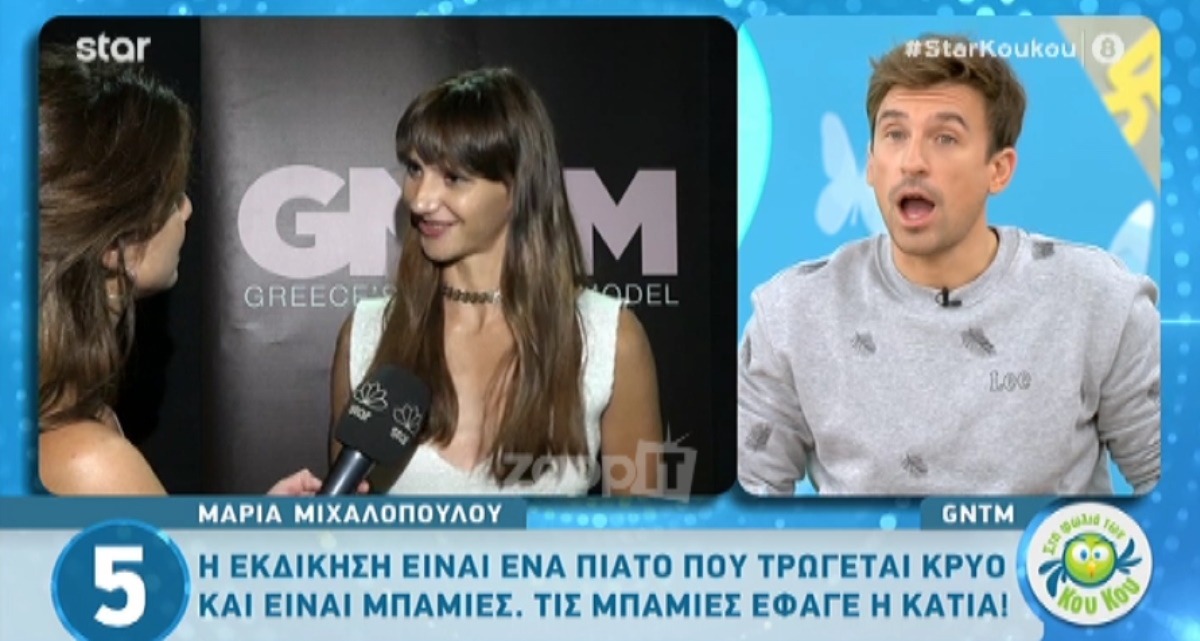 GNTM: Η Μαρία Μιχαλοπούλου προσφέρει… μπάμιες στην Κάτια Ταραμπάνκο! – Zappit