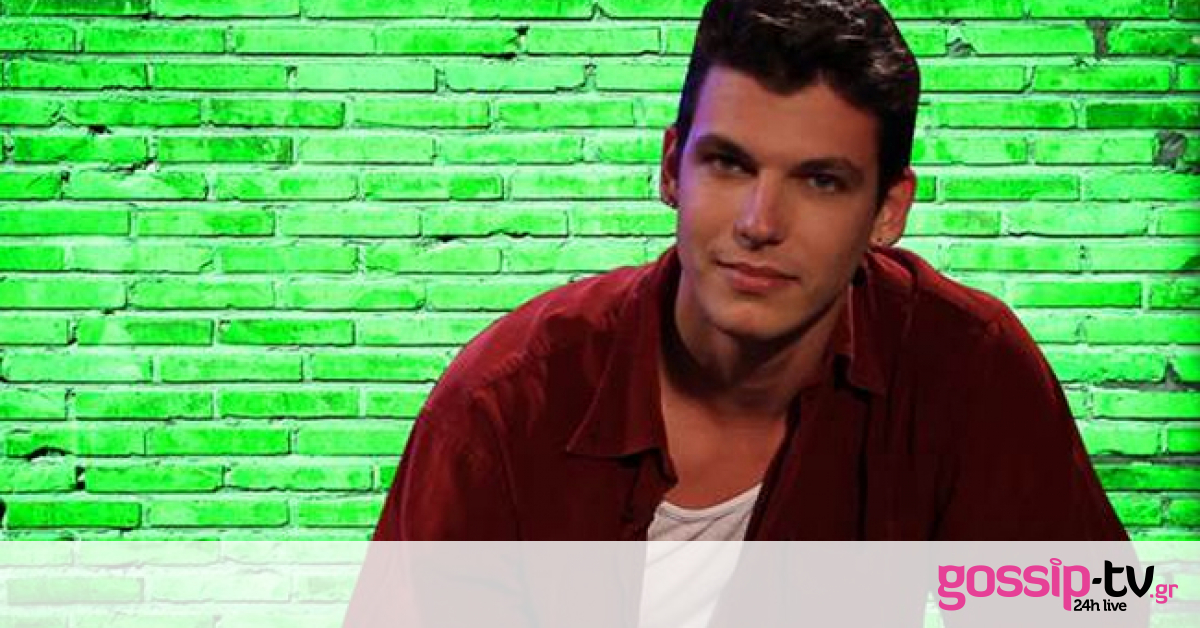 Βασίλης Μίχας: Αποκάλυψε την πιο χάλια σεξουαλική του εμπειρία