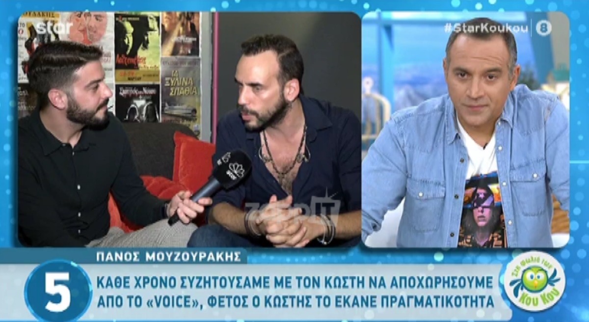 Πάνος Μουζουράκης: “Κάθε χρόνο συζητούσαμε με τον Κωστή Μαραβέγια να σταματήσουμε από το The Voice” – Zappit