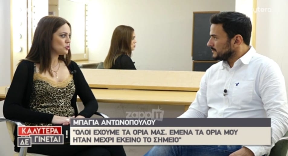 Η Μπάγια Αντωνοπούλου «λύνει» τη σιωπή της για την αποχώρηση από το «Καλημέρα Ελλάδα» και τον ΑΝΤ1!