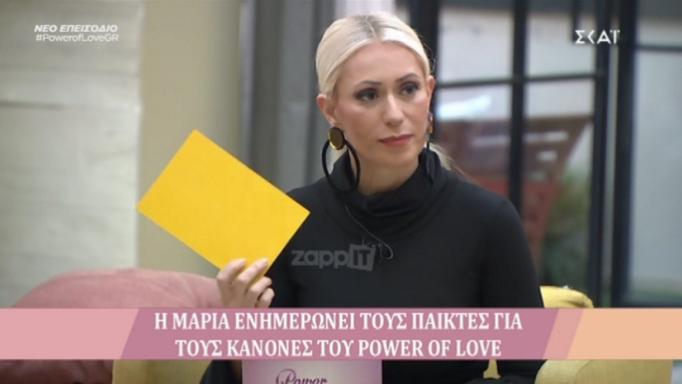 Παραβίασαν κανόνες στο Power of Love! «Κάνατε κάτι που δεν μου άρεσε καθόλου» – TLIFE