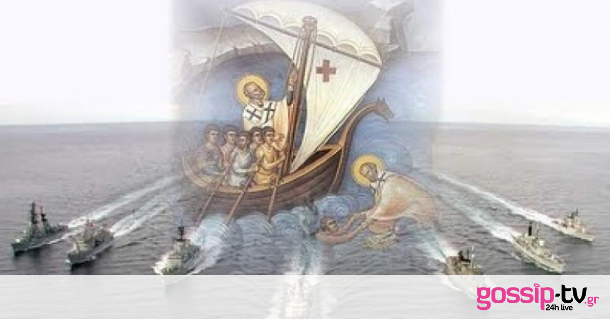 Άγιος Νικόλαος: Πώς έγινε προστάτης των ναυτικών;