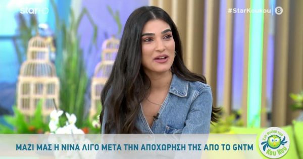 Νίνα από GNTM:Η Κωνσταντίνα λειτούργησε στρατηγικά. Στις FF έδωσε τις πιο δύσκολες πόζες