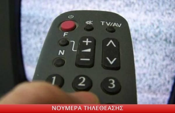 Η τηλεθέαση των εκπομπών την Τετάρτη – Zinapost.gr