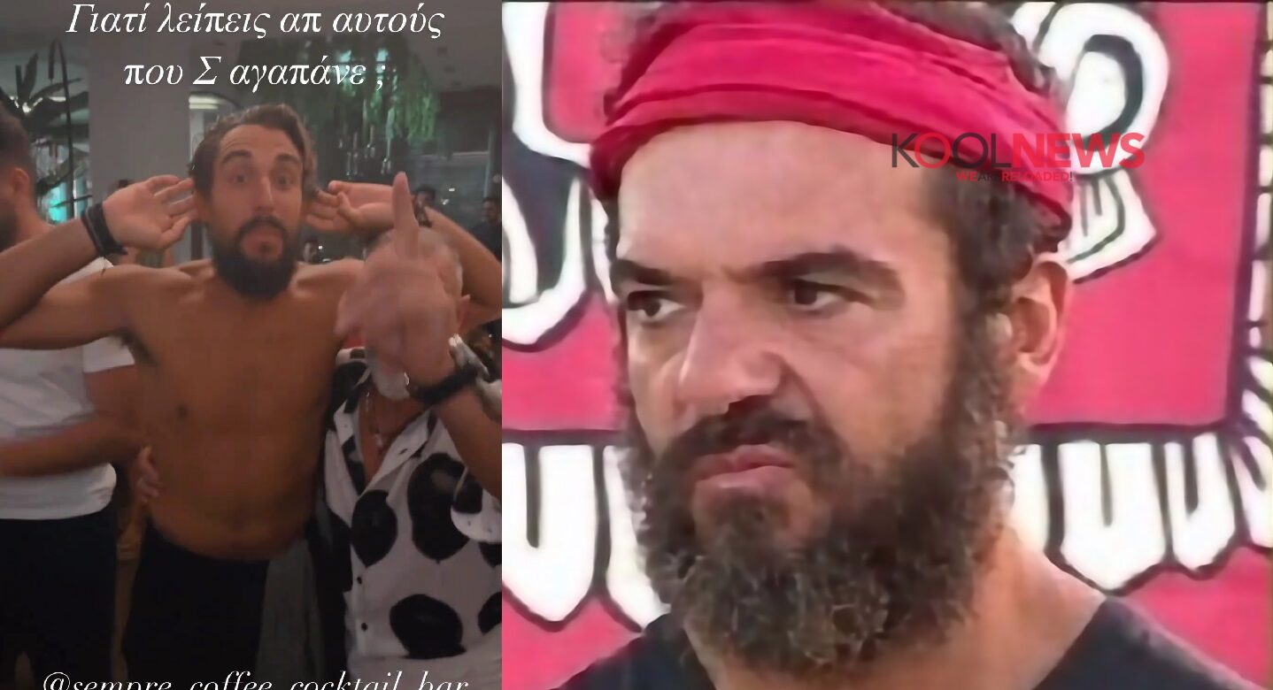 Σάκης Κατσούλης: Δικάζει και πετσοκόβει – Ο νικητής του reality σχολιάζει τις εμμονές που έχει ο Τριαντάφυλλος