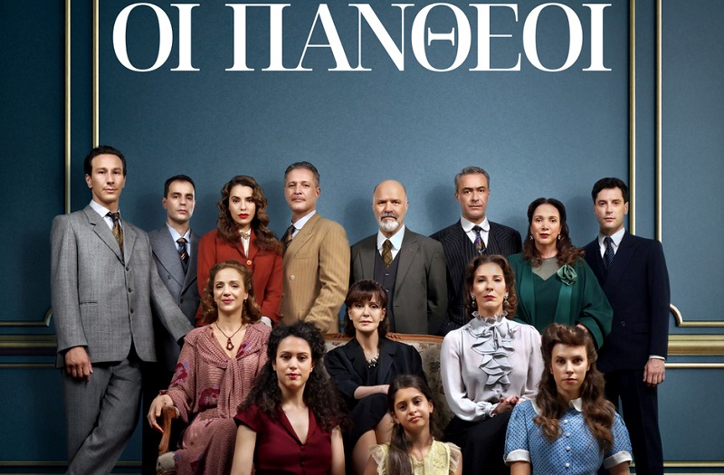 Πάνθεοι: Οι πρωταγωνιστές φέρνουν στο φως τα διλήμματα της ζωής τους – Zinapost.gr