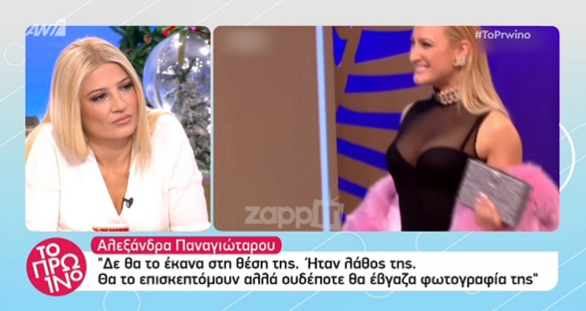 Ιωάννα Τούνη: Το Πρωινό …ψιλοαδειάζει την Αλεξάνδρα Παναγιώταρου!