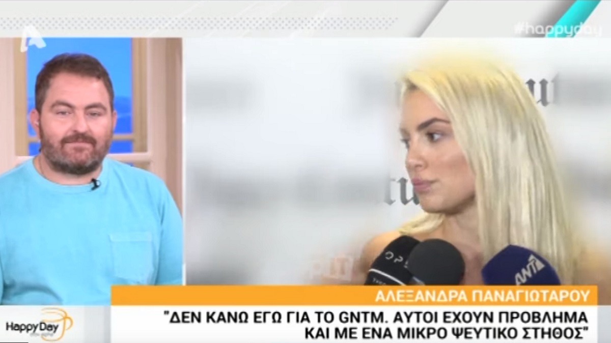 Αλεξάνδρα Παναγιώταρου: «Εγώ σίγουρα δεν κάνω για το GNTM! Αυτοί έχουν θέμα ακόμα…» – Zappit