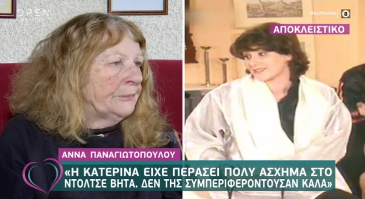 Άννα Παναγιωτοπούλου: “Ηθοποιός στο Ντόλτσε Βίτα έριξε τη “Ντορίτα” στα νερά! Ό,τι λέει η Ελένη Καστάνη είναι κακό”! | Zappit